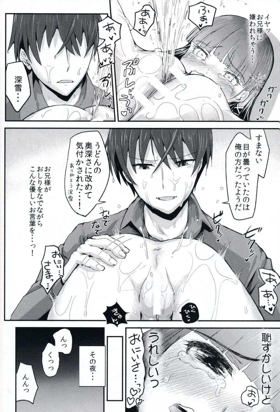 [Igakino Agenasu] Miyuki no Udon Tengoku Fhentai - Page 14