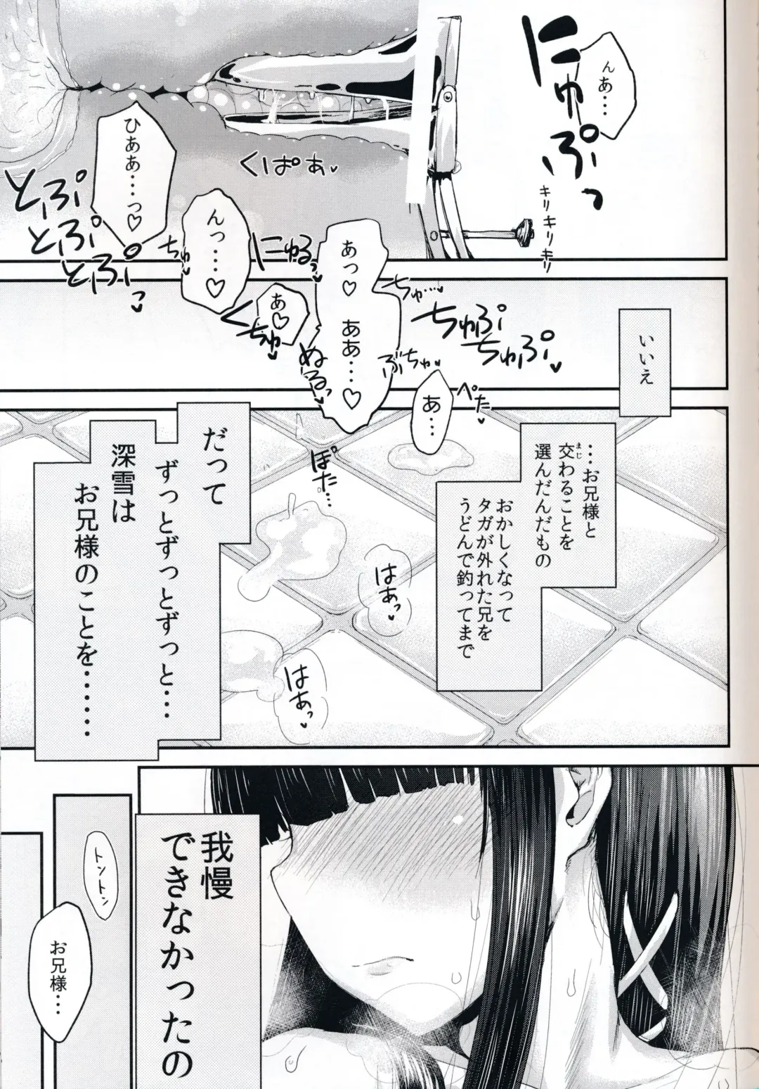 [Igakino Agenasu] Miyuki no Udon Tengoku Fhentai - Page 17