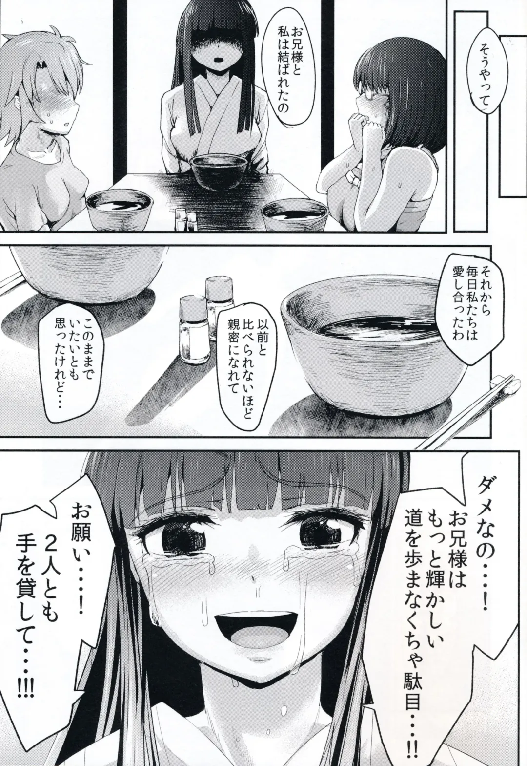 [Igakino Agenasu] Miyuki no Udon Tengoku Fhentai - Page 28