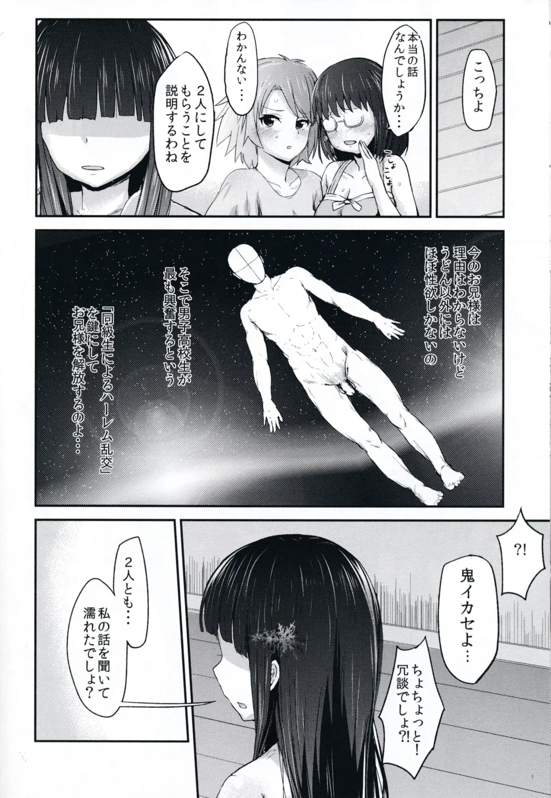 [Igakino Agenasu] Miyuki no Udon Tengoku Fhentai - Page 29