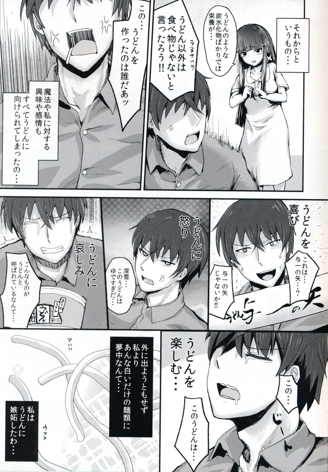 [Igakino Agenasu] Miyuki no Udon Tengoku Fhentai - Page 9