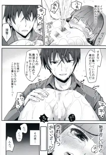 [Igakino Agenasu] Miyuki no Udon Tengoku Fhentai - Page 14