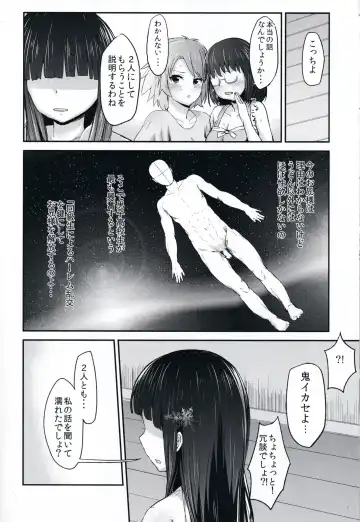 [Igakino Agenasu] Miyuki no Udon Tengoku Fhentai - Page 29