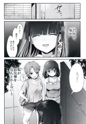 [Igakino Agenasu] Miyuki no Udon Tengoku Fhentai - Page 4