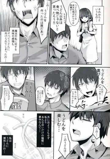 [Igakino Agenasu] Miyuki no Udon Tengoku Fhentai - Page 9