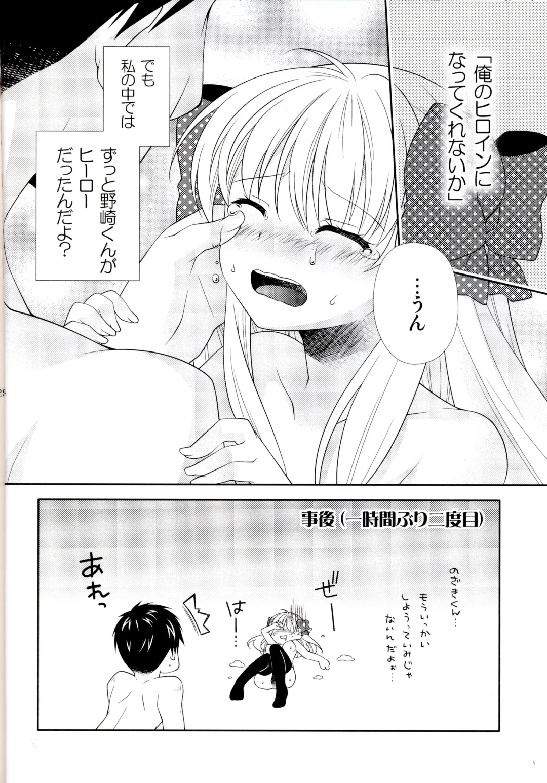 [Yumegi] Nozaki-kun, Watashi ni Tetsudaeru koto, Aru? Fhentai - Page 24