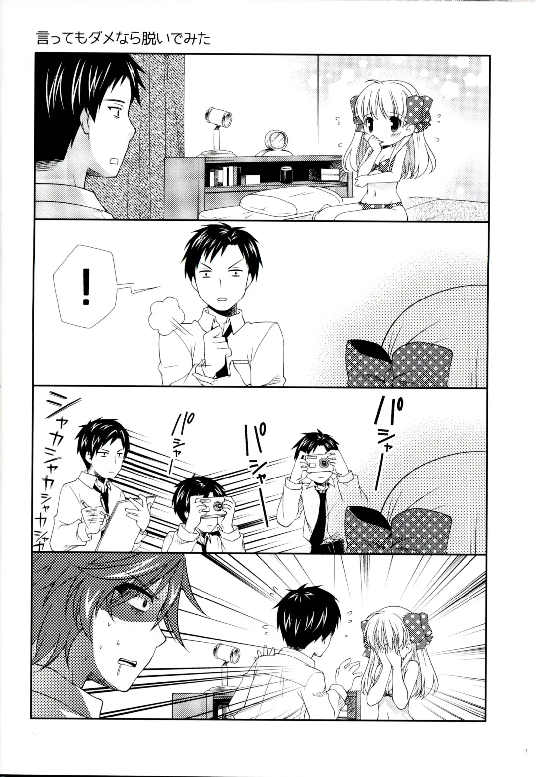 [Yumegi] Nozaki-kun, Watashi ni Tetsudaeru koto, Aru? Fhentai - Page 26