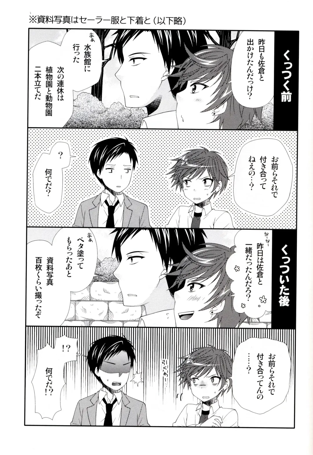 [Yumegi] Nozaki-kun, Watashi ni Tetsudaeru koto, Aru? Fhentai - Page 27