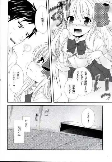 [Yumegi] Nozaki-kun, Watashi ni Tetsudaeru koto, Aru? Fhentai - Page 10
