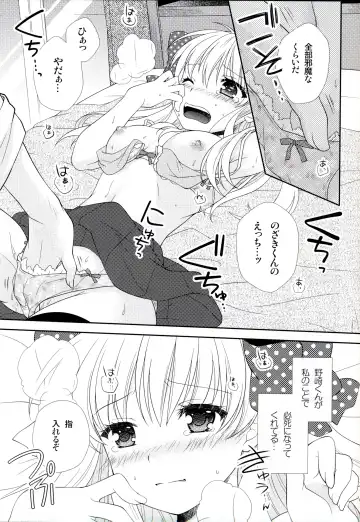 [Yumegi] Nozaki-kun, Watashi ni Tetsudaeru koto, Aru? Fhentai - Page 15