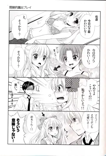 [Yumegi] Nozaki-kun, Watashi ni Tetsudaeru koto, Aru? Fhentai - Page 29