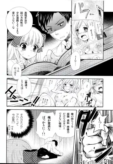 [Yumegi] Nozaki-kun, Watashi ni Tetsudaeru koto, Aru? Fhentai - Page 6