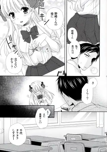 [Yumegi] Nozaki-kun, Watashi ni Tetsudaeru koto, Aru? Fhentai - Page 7