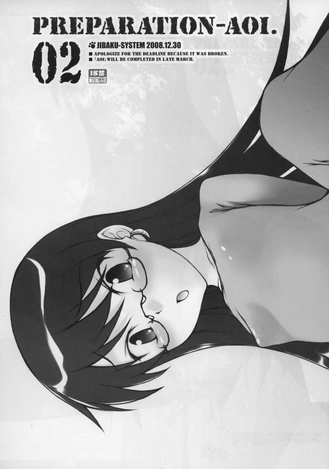 [Suzuki Amaharu] PREPARATION-AOI.02 Fhentai - Page 1