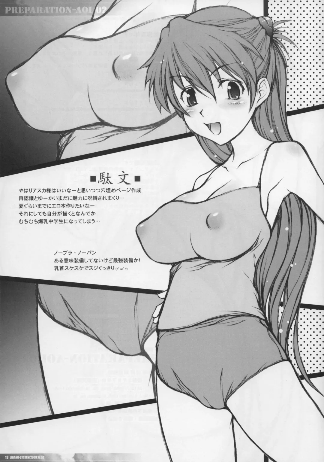 [Suzuki Amaharu] PREPARATION-AOI.02 Fhentai - Page 12