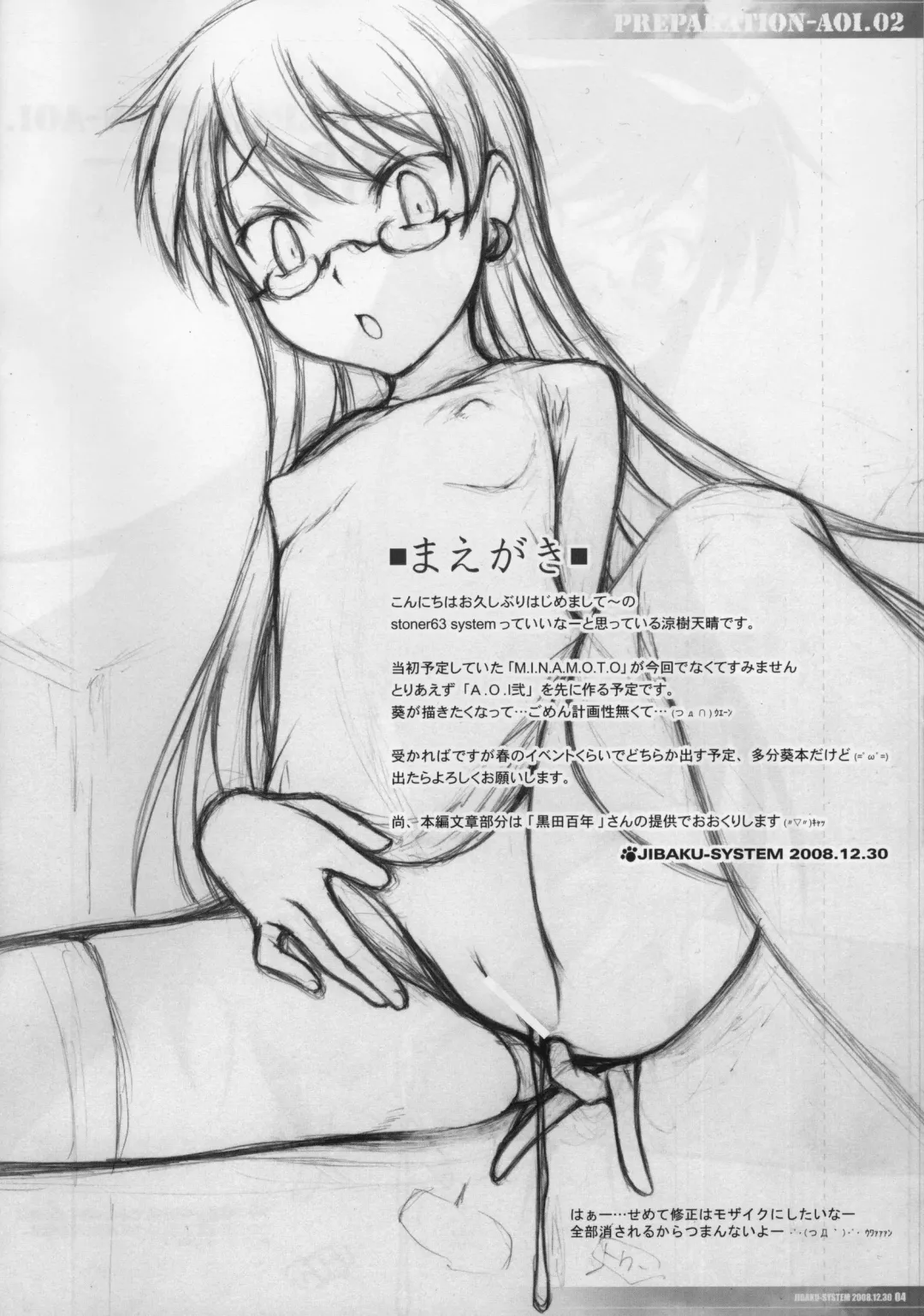 [Suzuki Amaharu] PREPARATION-AOI.02 Fhentai - Page 3