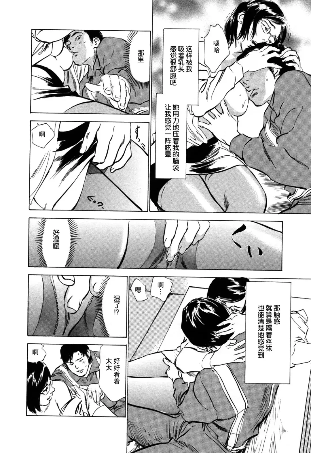 [Hazuki Kaoru] Gokinjo Okusama no Naishobanashi 1 Ch. 1 Fhentai - Page 12