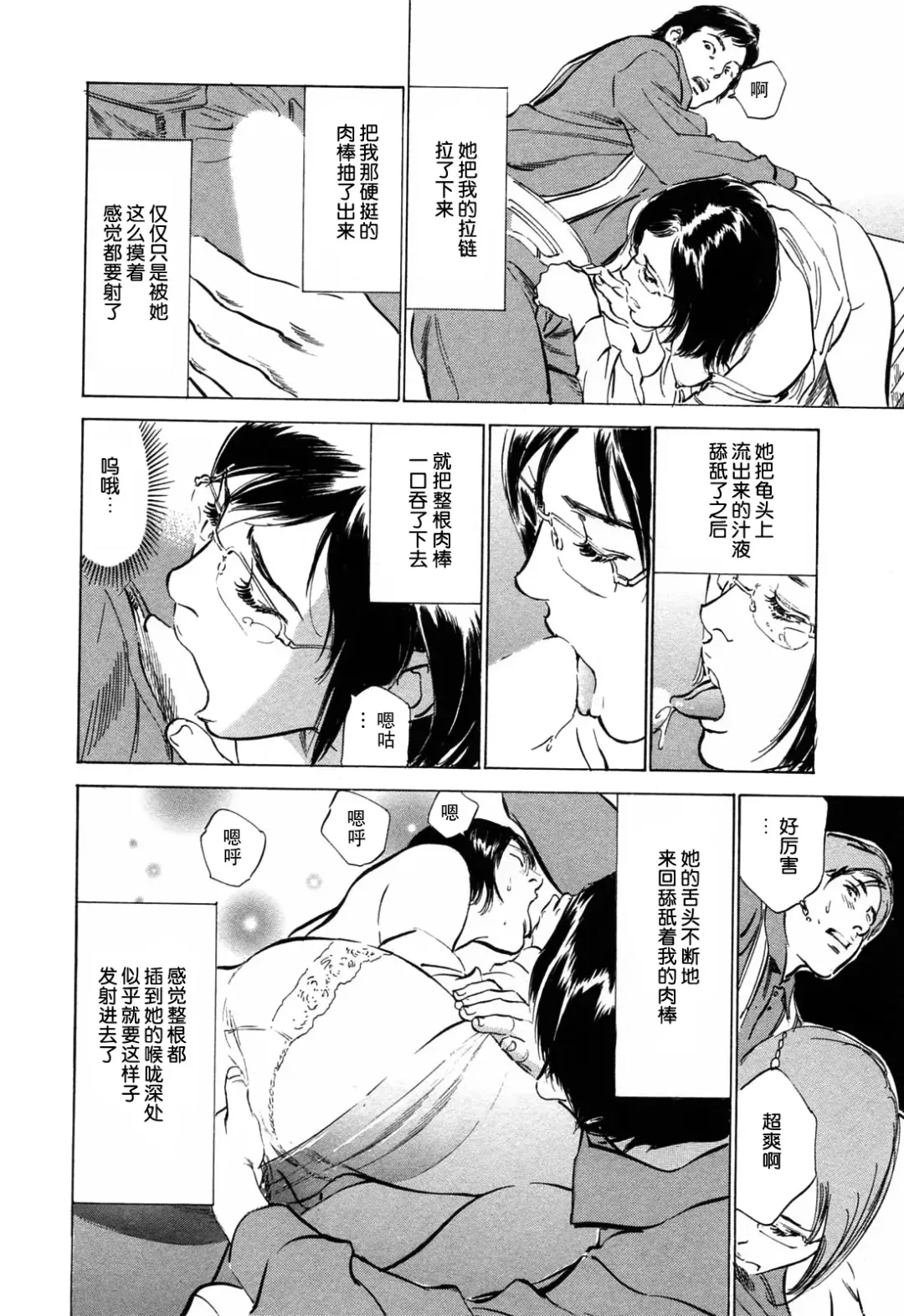 [Hazuki Kaoru] Gokinjo Okusama no Naishobanashi 1 Ch. 1 Fhentai - Page 16