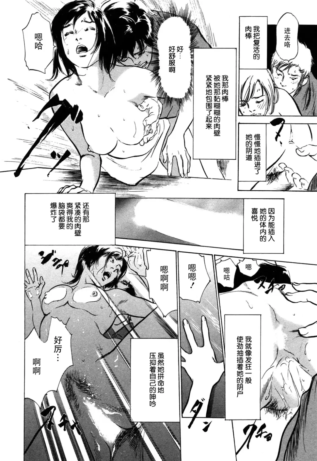 [Hazuki Kaoru] Gokinjo Okusama no Naishobanashi 1 Ch. 1 Fhentai - Page 18