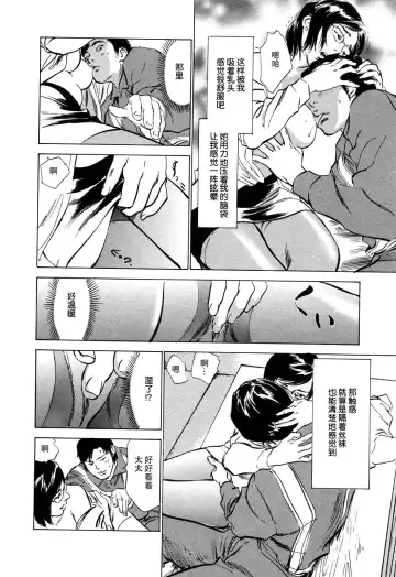 [Hazuki Kaoru] Gokinjo Okusama no Naishobanashi 1 Ch. 1 Fhentai - Page 12