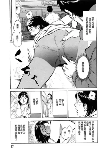 [Hazuki Kaoru] Gokinjo Okusama no Naishobanashi 1 Ch. 1 Fhentai - Page 13
