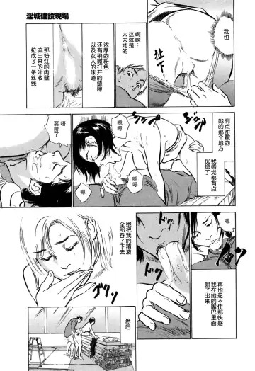 [Hazuki Kaoru] Gokinjo Okusama no Naishobanashi 1 Ch. 1 Fhentai - Page 17