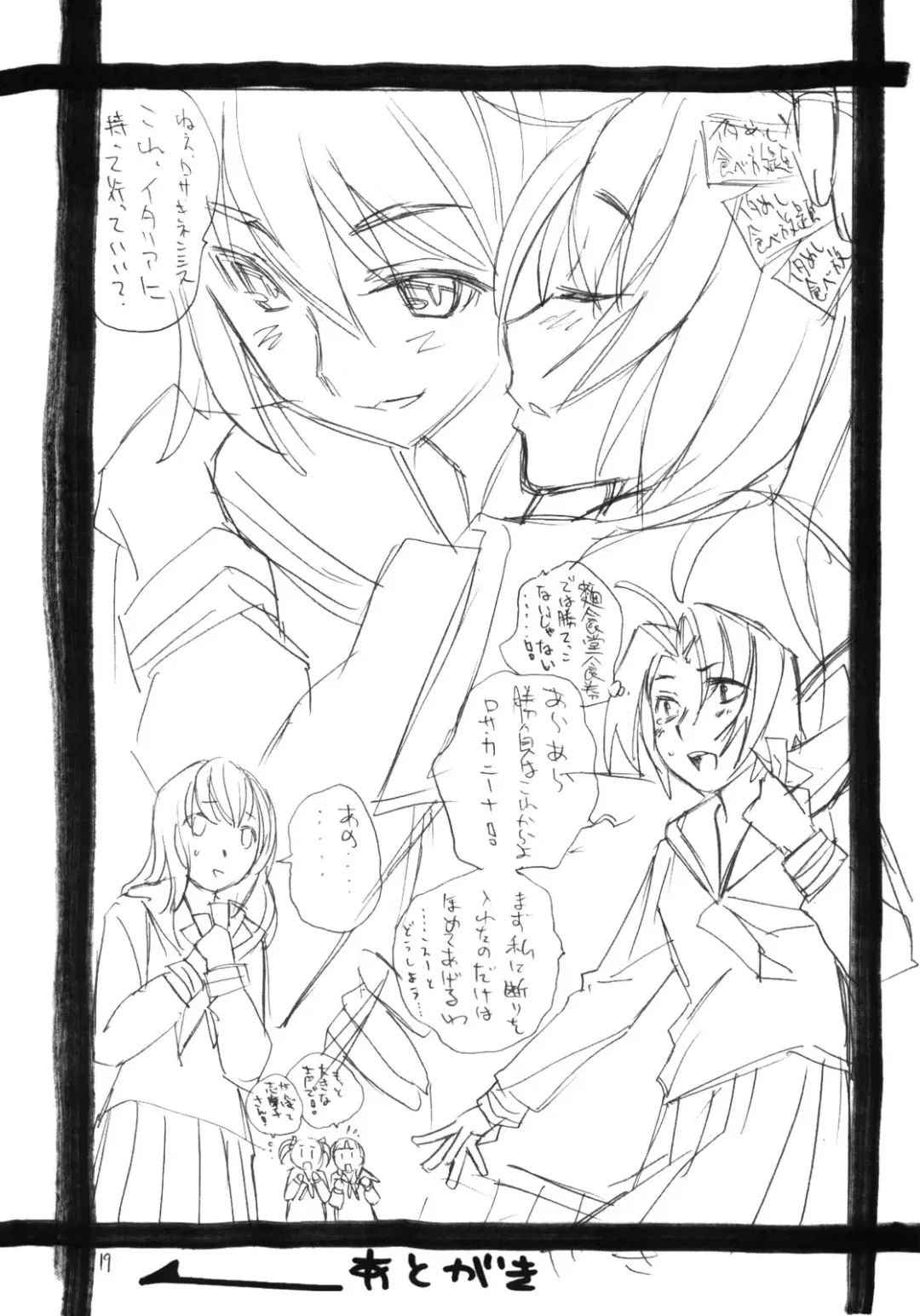 [Shinonome Tarou] Yuri no Shitone ni Shinju no Shizuku Fhentai - Page 18