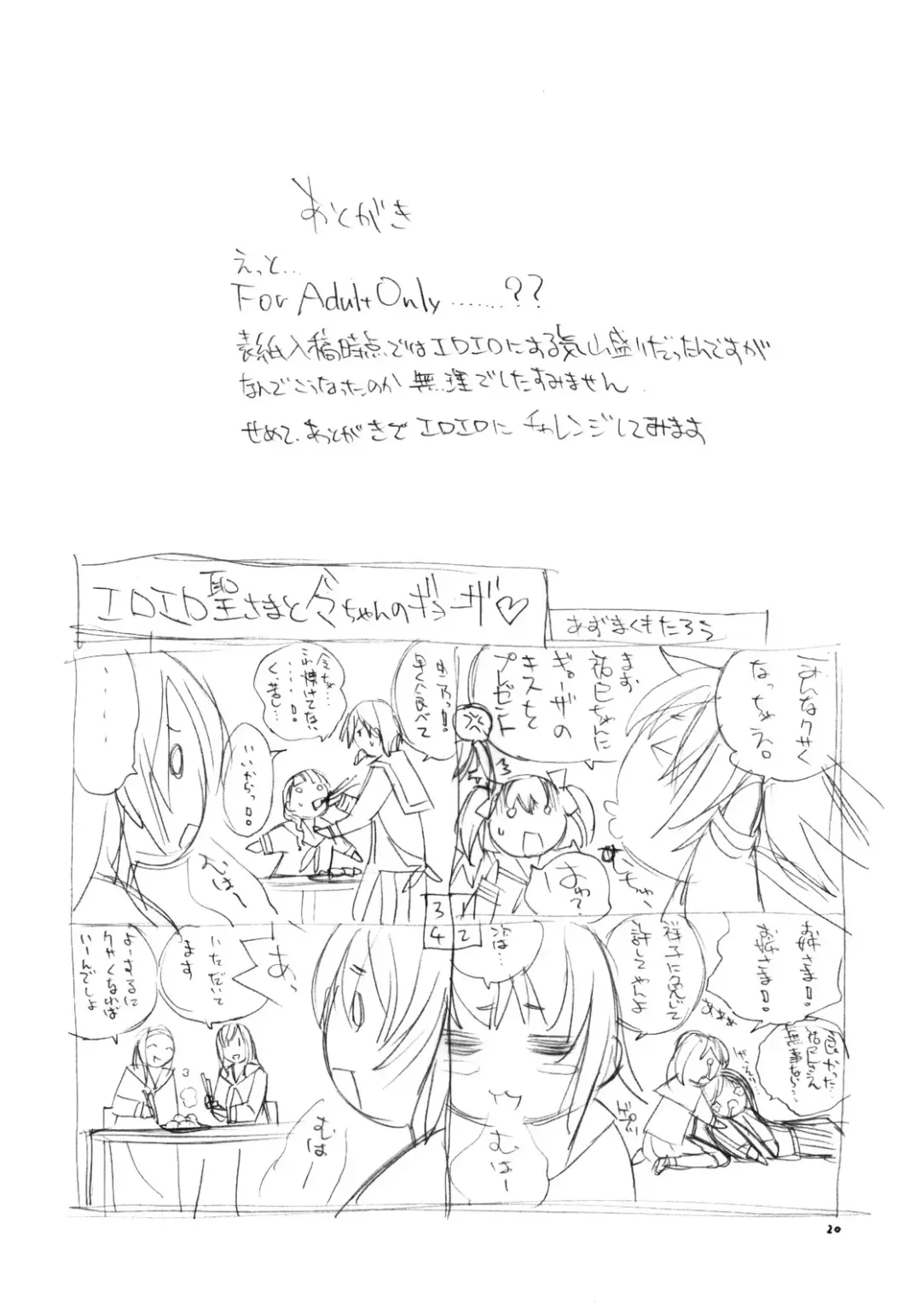 [Shinonome Tarou] Yuri no Shitone ni Shinju no Shizuku Fhentai - Page 19