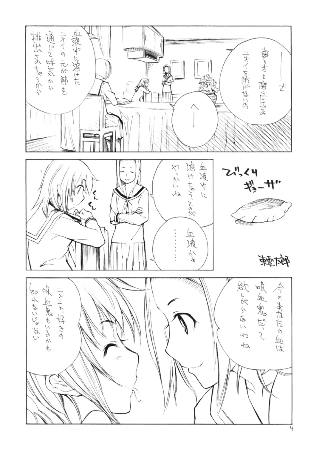 [Shinonome Tarou] Yuri no Shitone ni Shinju no Shizuku Fhentai - Page 3