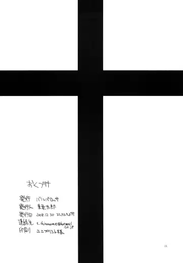 [Shinonome Tarou] Yuri no Shitone ni Shinju no Shizuku Fhentai - Page 21