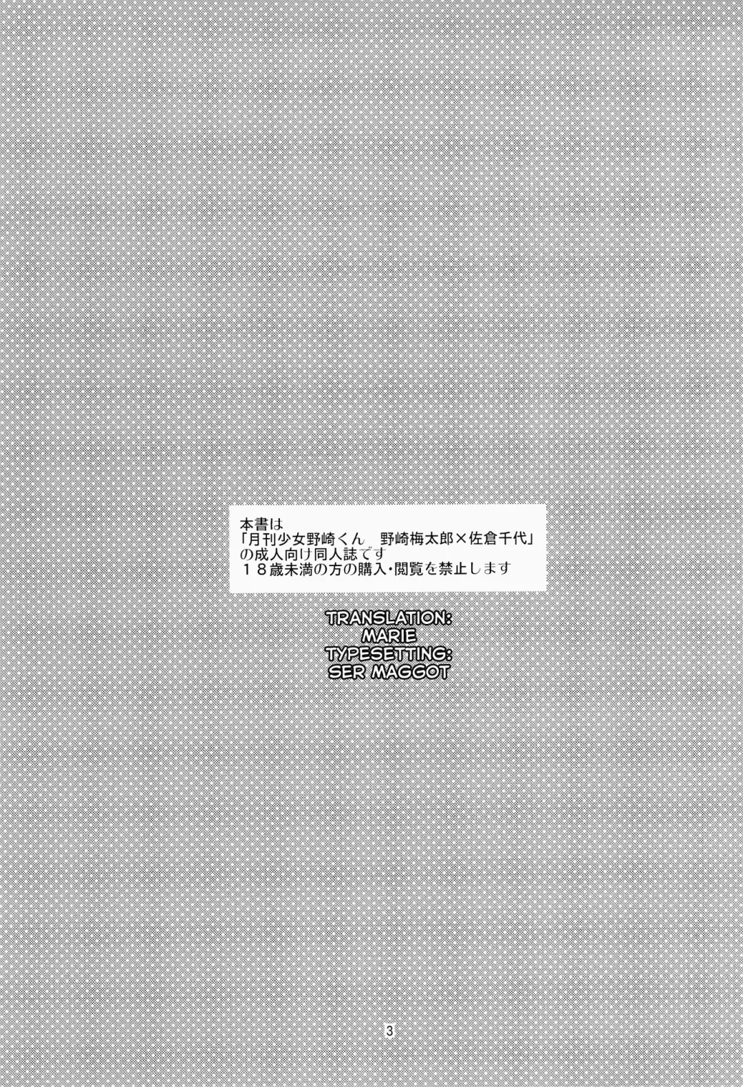 [Kamimiya Kozue] Kikan Shoujo Sakura-san Fhentai - Page 2