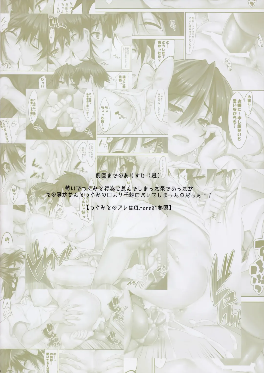 [Cle Masahiro] CL-orz 32 (decensored) Fhentai - Page 2