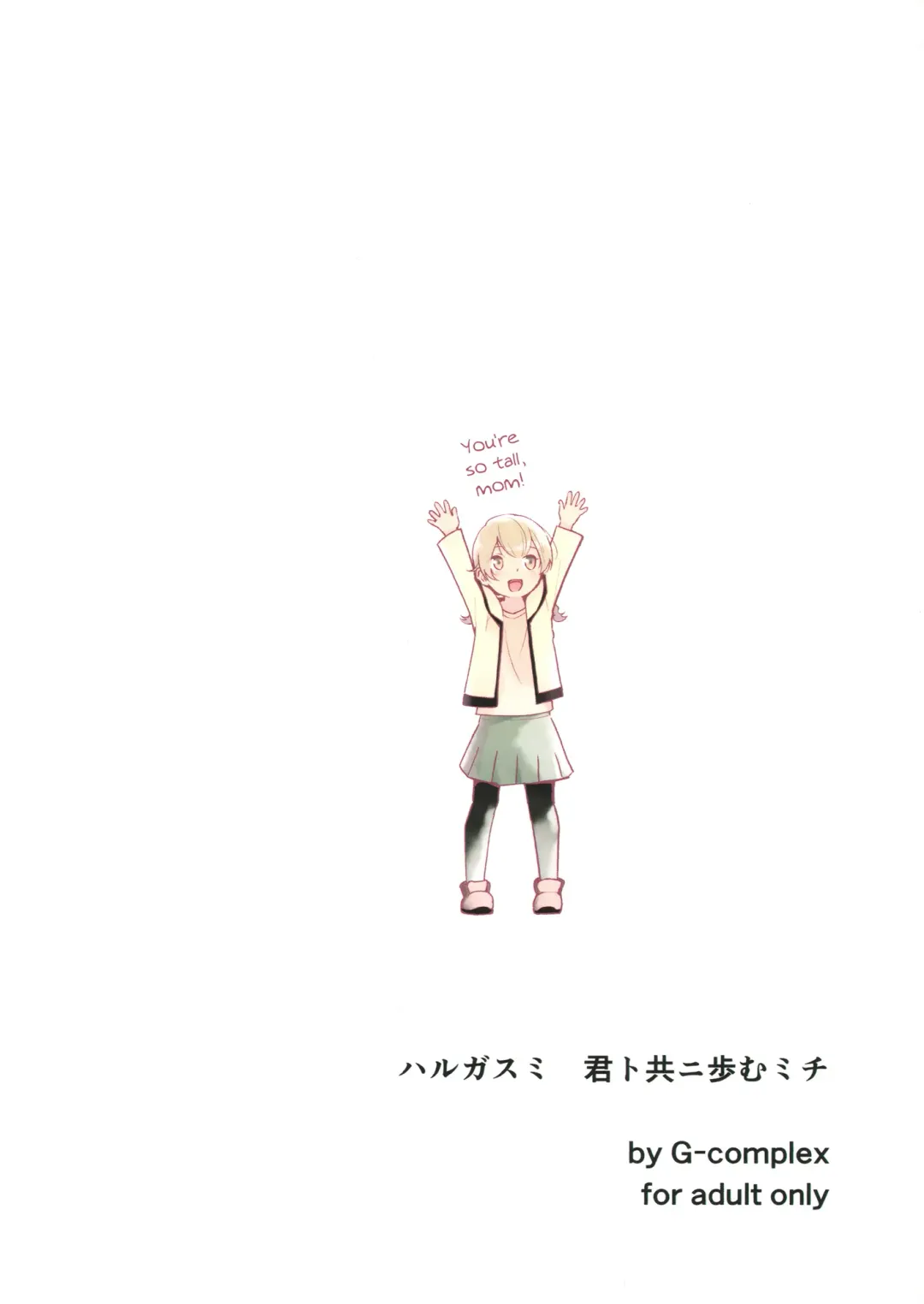 [Yui-7] Harugasumi - Kimi to Tomo ni Ayumu Michi | Spring Haze: The Path We Walk On Fhentai - Page 45