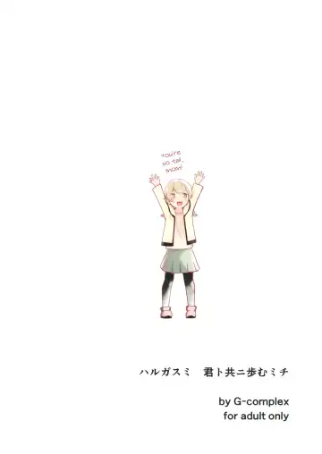 [Yui-7] Harugasumi - Kimi to Tomo ni Ayumu Michi | Spring Haze: The Path We Walk On Fhentai - Page 45