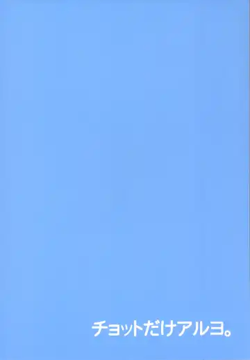 [Takemura Sesshu] Oshiete! Azusa-san. | Teach Me Please! Fhentai - Page 34