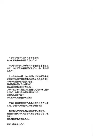 [Itaya Satoruno] Oyako De Cure Cure Fhentai - Page 28