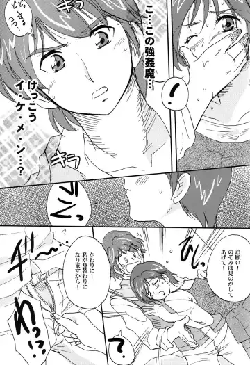 [Itaya Satoruno] Oyako De Cure Cure Fhentai - Page 6