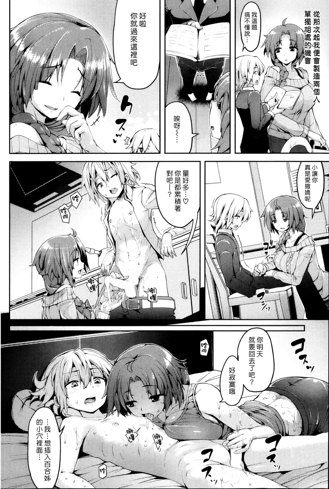 [Karoti] You Live With… Fhentai - Page 10