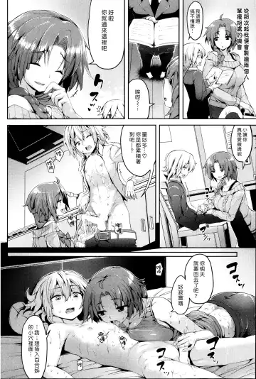 [Karoti] You Live With… Fhentai - Page 10