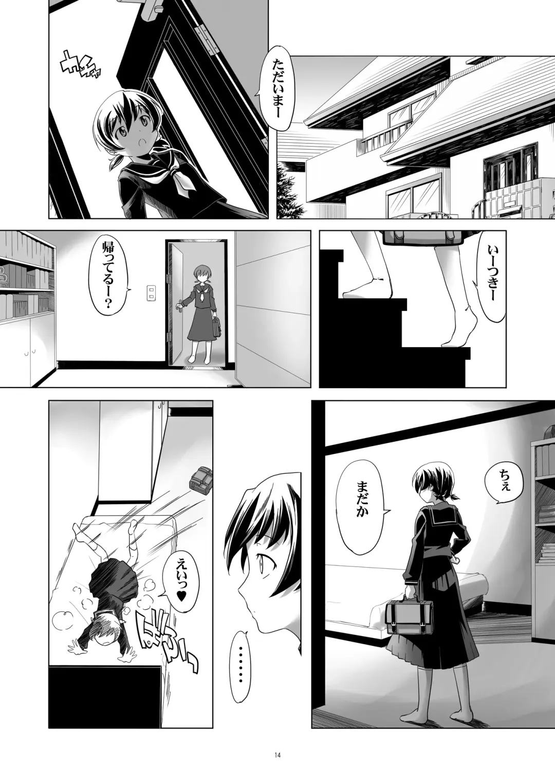 [Kanoe] Hentai Futago 11 Fhentai - Page 13