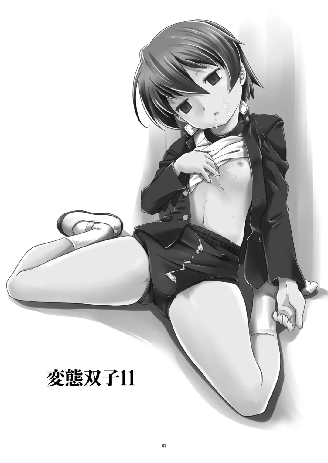 [Kanoe] Hentai Futago 11 Fhentai - Page 2