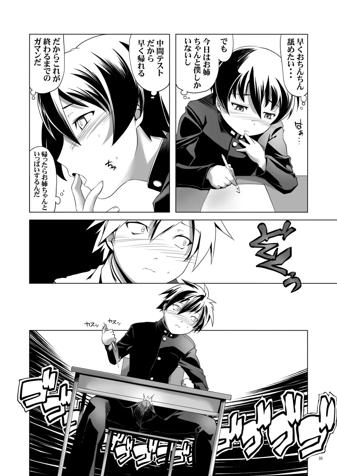 [Kanoe] Hentai Futago 11 Fhentai - Page 8