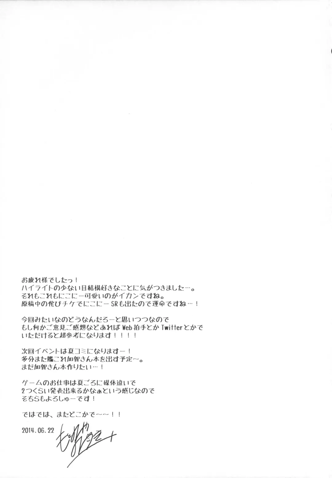 [Motomiya Mitsuki] Nico Satsu - Nico-nii Okusuri Ecchi - Fhentai - Page 19