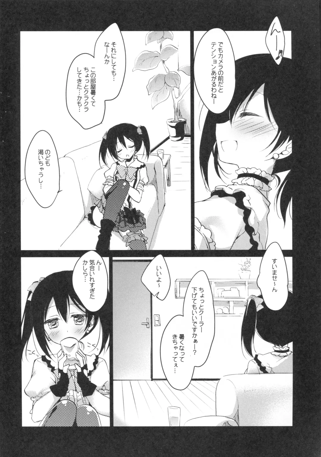 [Motomiya Mitsuki] Nico Satsu - Nico-nii Okusuri Ecchi - Fhentai - Page 6