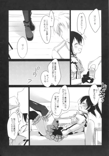 [Motomiya Mitsuki] Nico Satsu - Nico-nii Okusuri Ecchi - Fhentai - Page 5