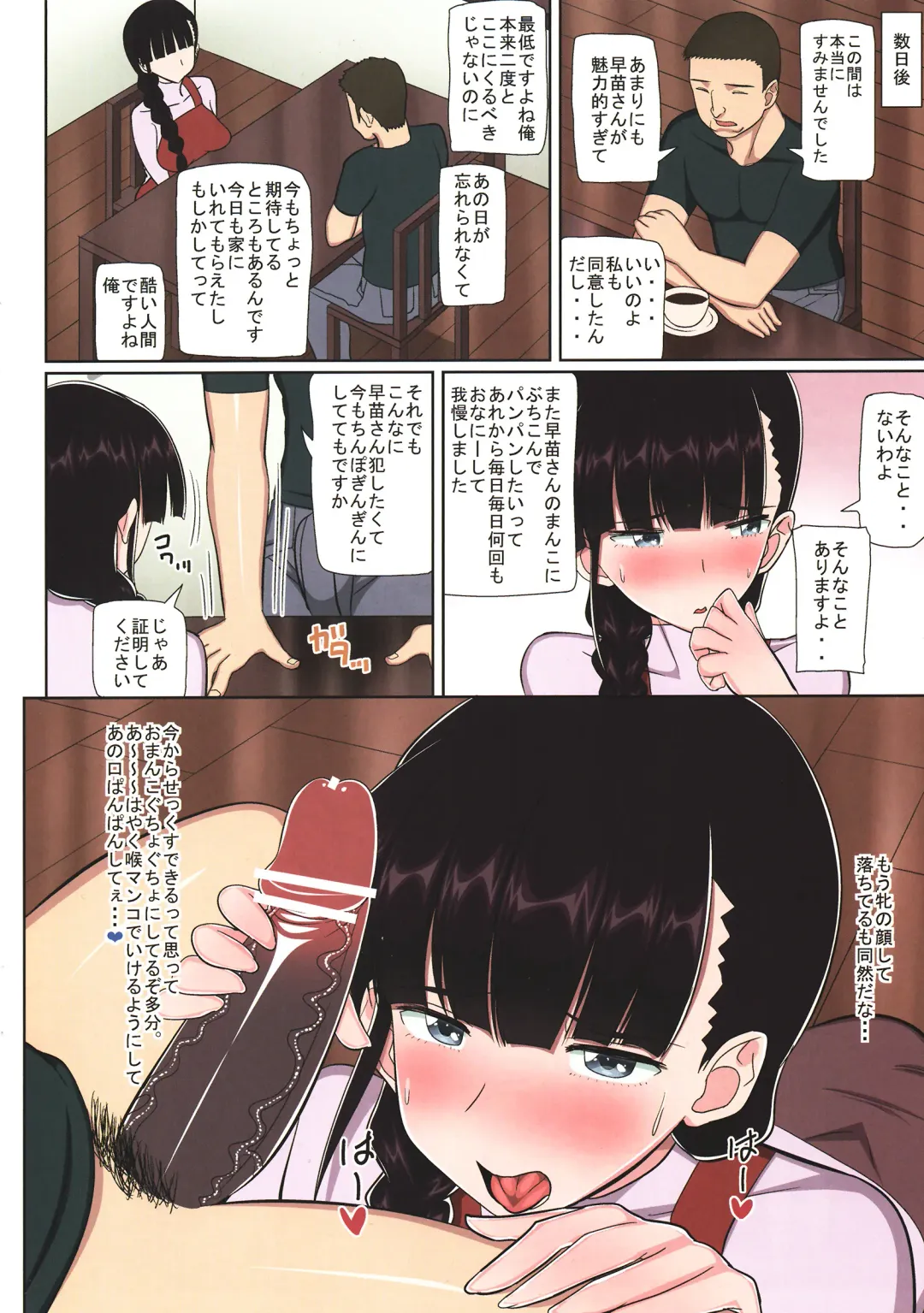 [Shiina Soutyou] Ore no Hitozuma Collection Fhentai - Page 9