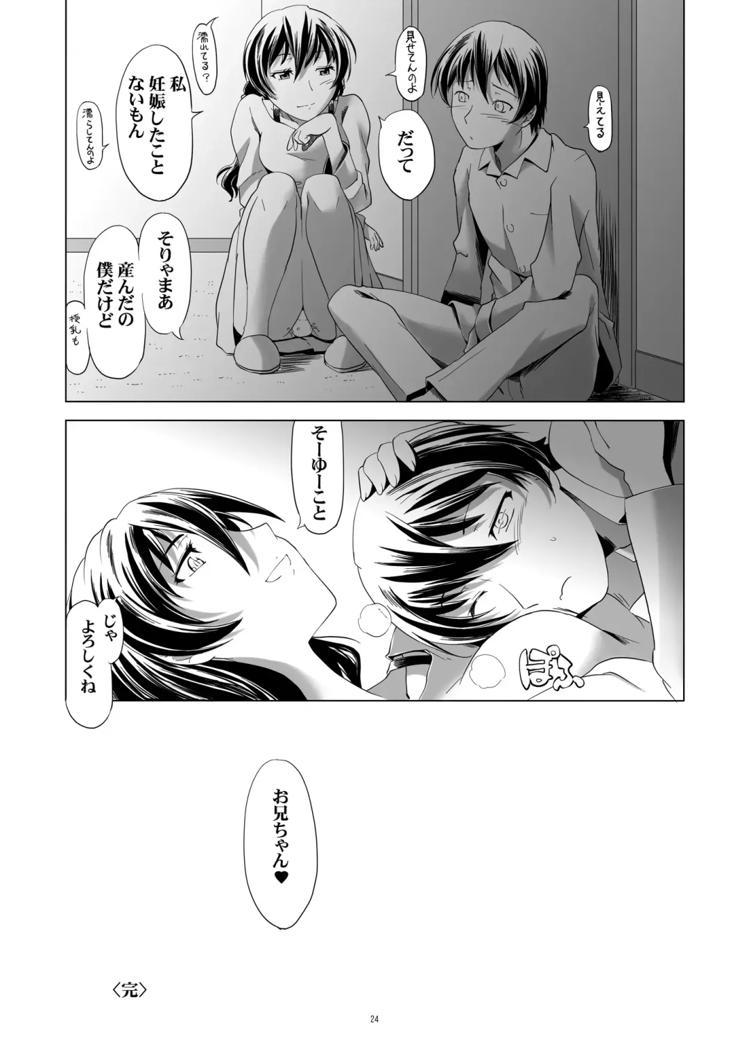 [Kanoe] Hentai Futago 12 Fhentai - Page 23