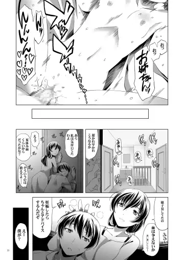 [Kanoe] Hentai Futago 12 Fhentai - Page 22