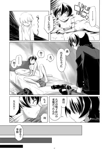 [Kanoe] Hentai Futago 12 Fhentai - Page 6