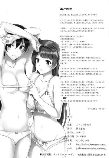 [Kichirock] Kotori no Tobira | Kotori's Opening Fhentai - Page 33